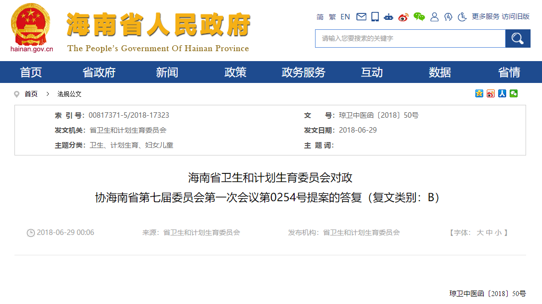 15643678463220738xS0.png 微信截圖_20190729103637.png